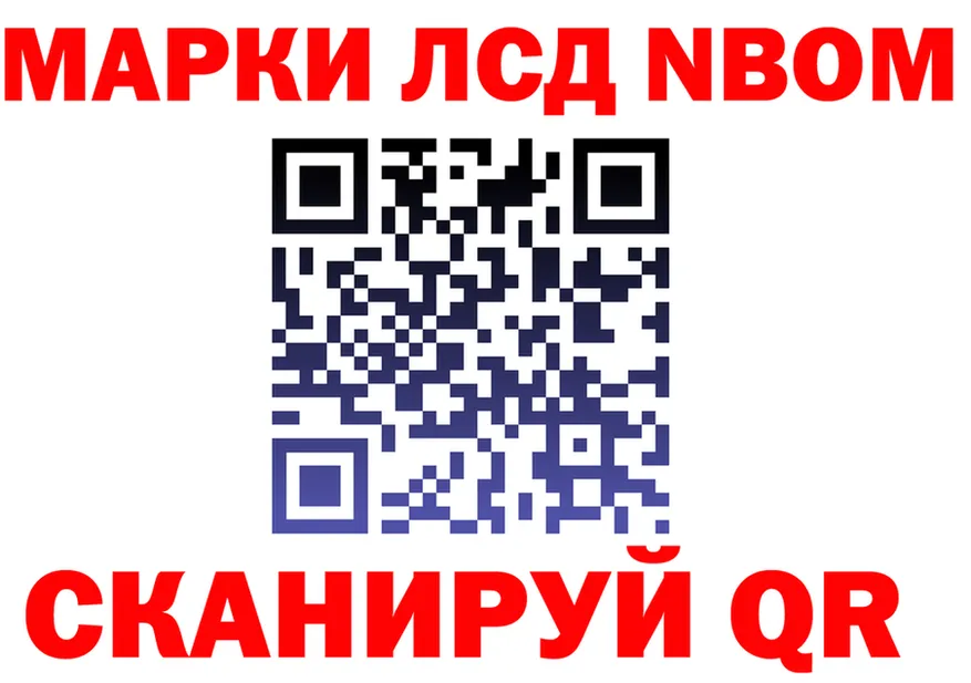 Марки 25I-NBOMe 1,5мг ТОР даркнет hydra Биробиджан