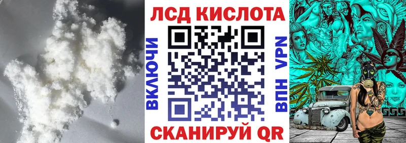 купить наркотики цена  Биробиджан  LSD-25 экстази кислота 