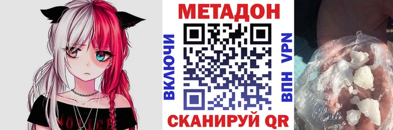 Метадон мёд shop наркотические препараты Биробиджан